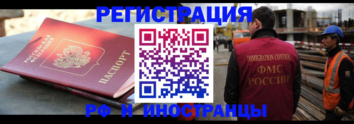 прописка в квартире в Красногорске