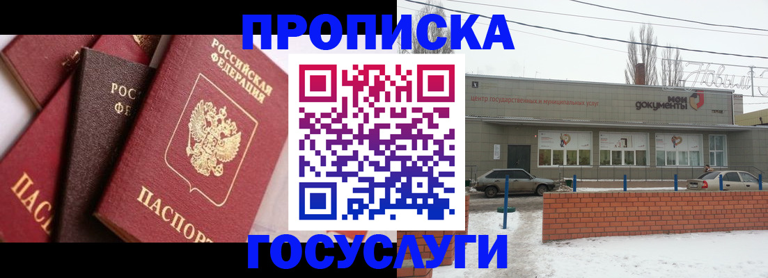 временная регистрация собственник в Красногорске