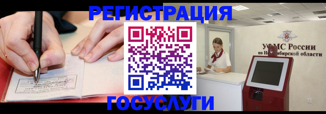 прописка штамп в Красногорске