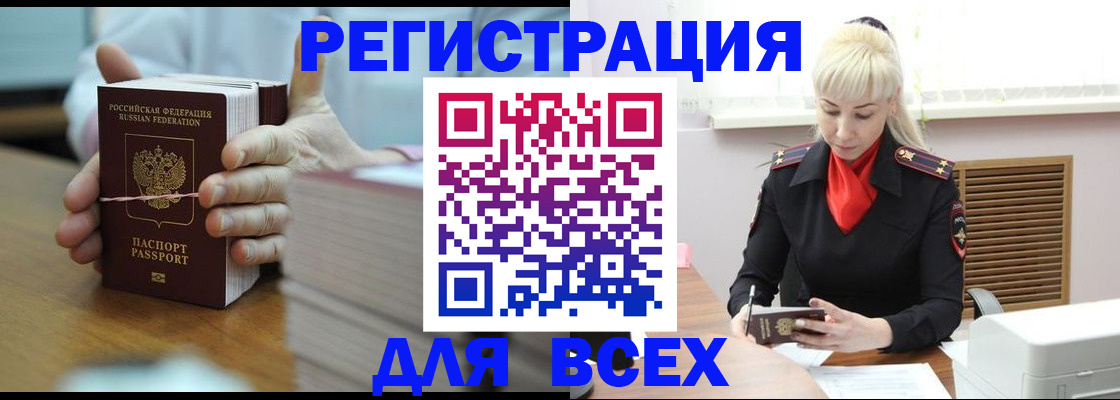 прописка гарантия в Красногорске