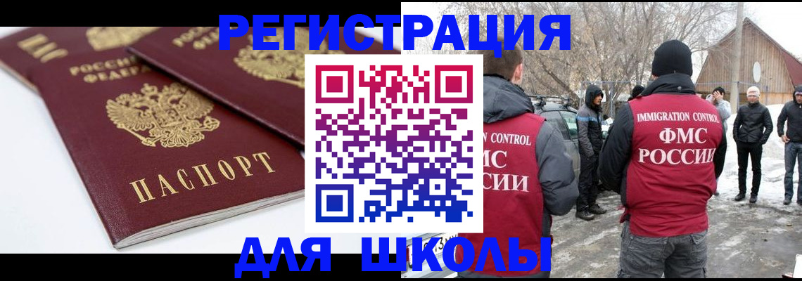 прописка гарантия в Красногорске