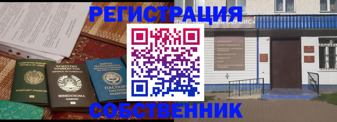 прописка иностранных граждан в Красногорске