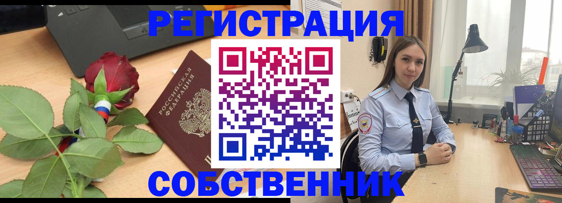 прописка штамп в Красногорске