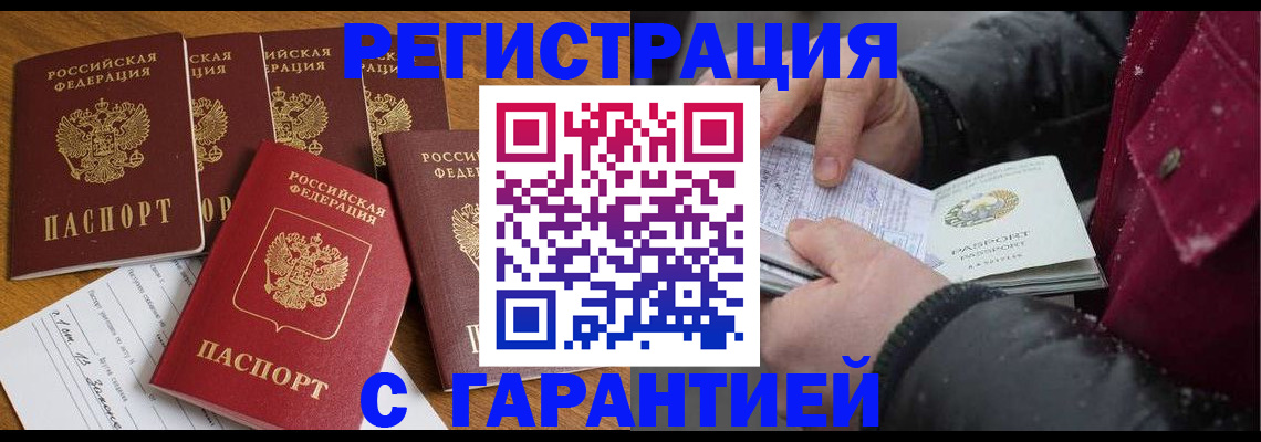 прописка для военкомата в Красногорске