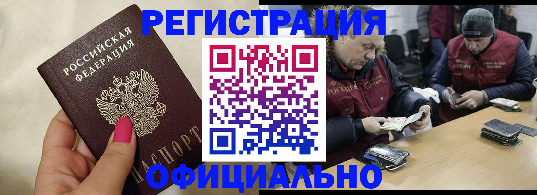 временная регистрация собственник в Красногорске